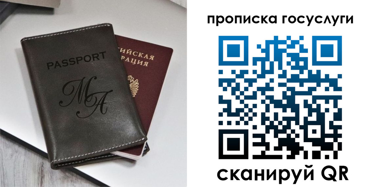 регистрация для дет. сада в Железногорск-Илимском