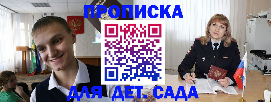 прописка от собственника в Железногорск-Илимском