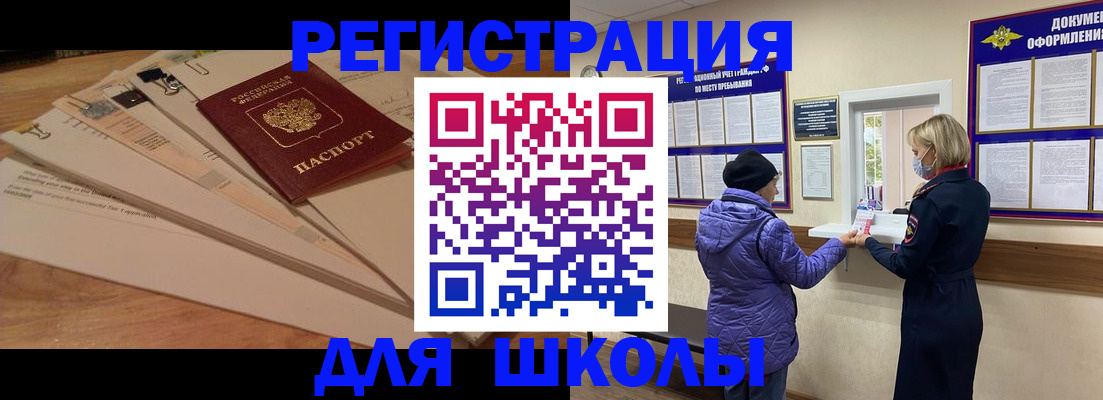 прописка законно в Железногорск-Илимском