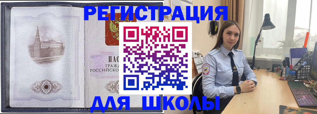 прописка в Железногорск-Илимском
