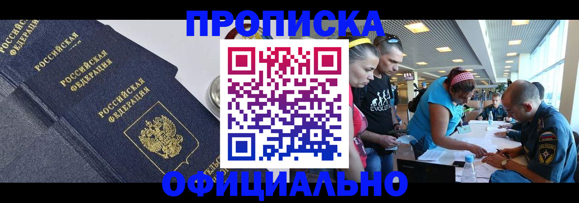 пропишу в квартире в Железногорск-Илимском