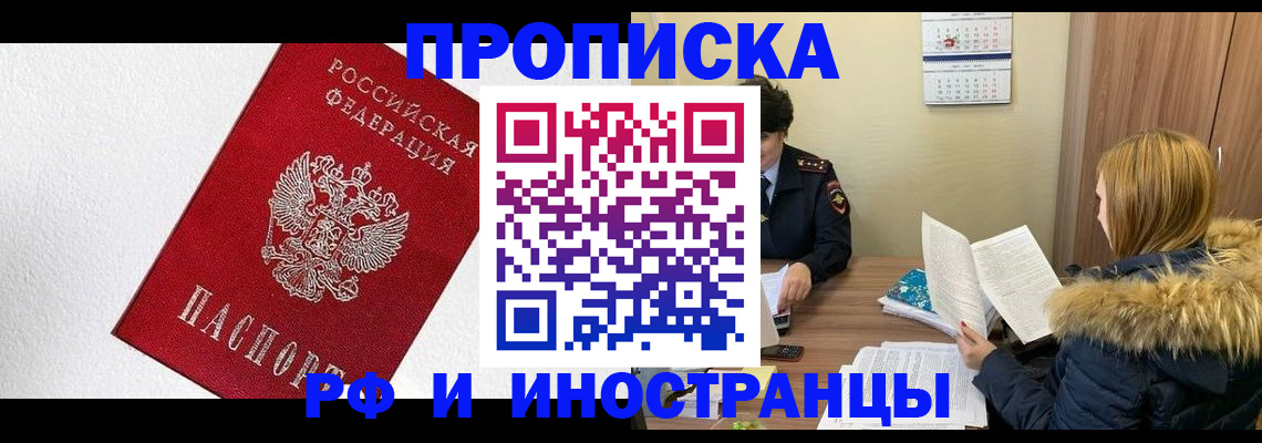 временная регистрация госуслуги в Железногорск-Илимском